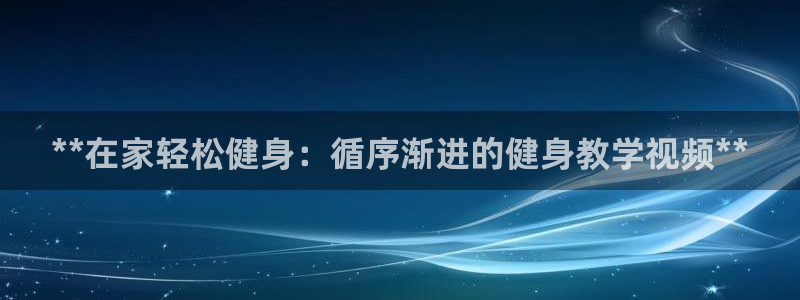 意昂2官方网站